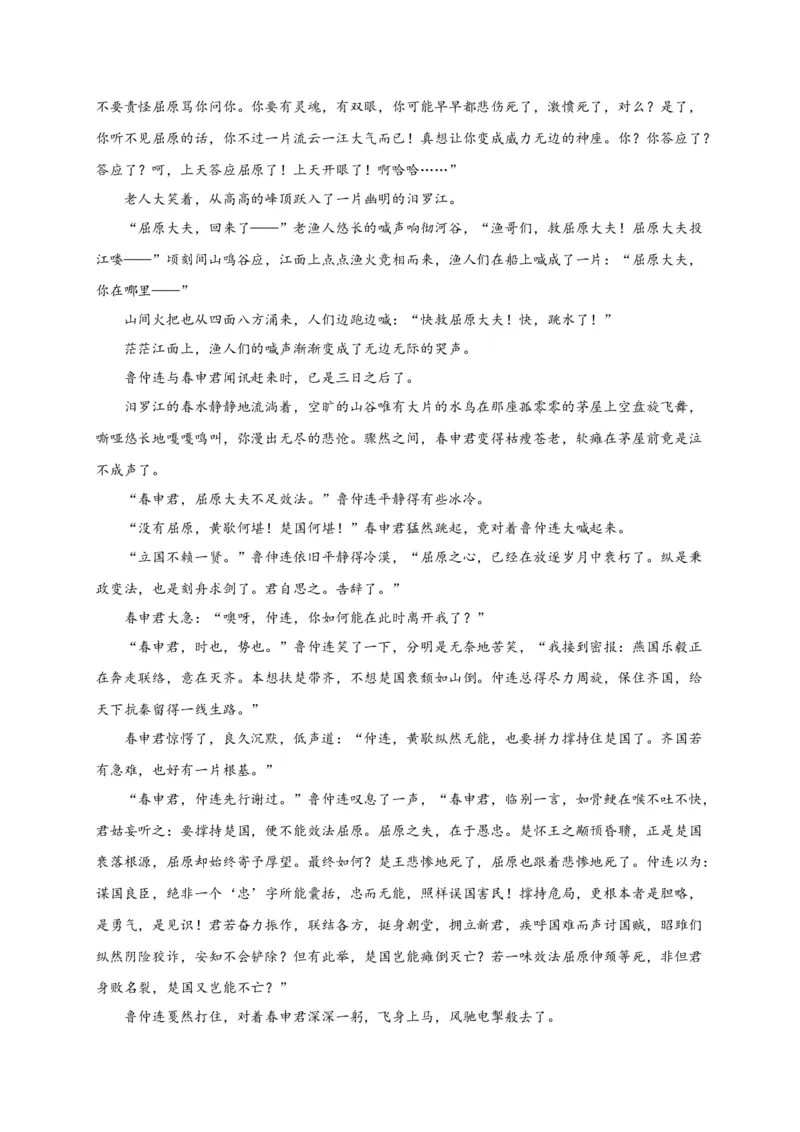 第一单元（单元测试）（解析版）_高语_高中语文_选择性必修下册_单元测试