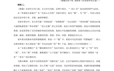 第一单元（单元测试）（解析版）_高语_高中语文_选择性必修下册_单元测试
