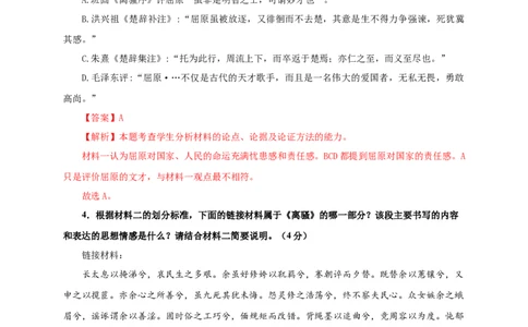 第一单元（单元测试）（解析版）_高语_高中语文_选择性必修下册_单元测试