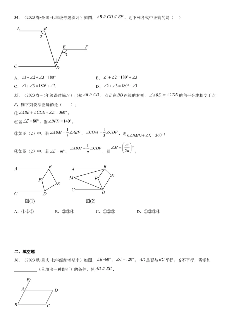 5.3平行线的性质-2022-2023学年七年级数学下册《考点&bull;题型&bull;技巧》精讲与精练高分突破系列（人教版）_初中数学人教版_7下-初中数学人教版_7下-初中数学人教版（旧版）赠送_07专项讲练