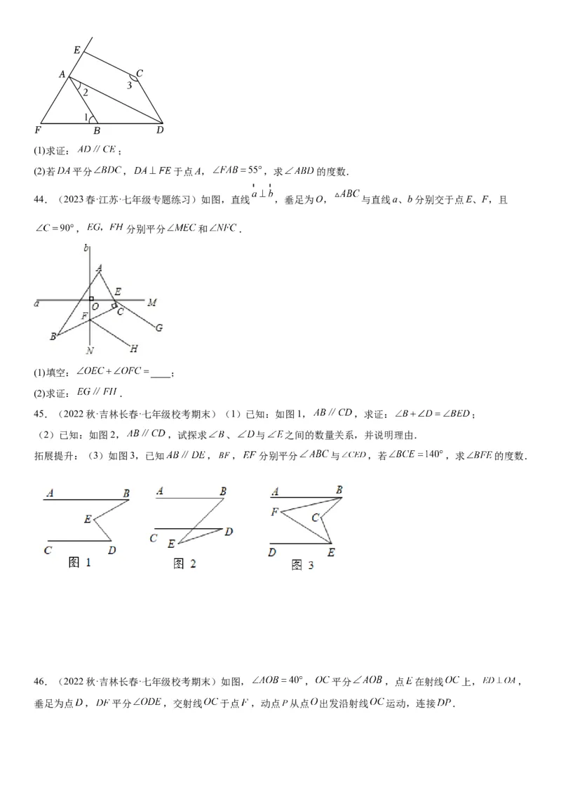 5.3平行线的性质-2022-2023学年七年级数学下册《考点&bull;题型&bull;技巧》精讲与精练高分突破系列（人教版）_初中数学人教版_7下-初中数学人教版_7下-初中数学人教版（旧版）赠送_07专项讲练