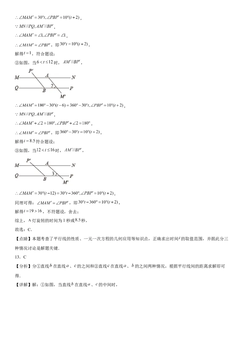 5.3平行线的性质-2022-2023学年七年级数学下册《考点&bull;题型&bull;技巧》精讲与精练高分突破系列（人教版）_初中数学人教版_7下-初中数学人教版_7下-初中数学人教版（旧版）赠送_07专项讲练