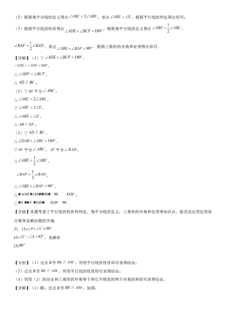 5.3平行线的性质-2022-2023学年七年级数学下册《考点&bull;题型&bull;技巧》精讲与精练高分突破系列（人教版）_初中数学人教版_7下-初中数学人教版_7下-初中数学人教版（旧版）赠送_07专项讲练