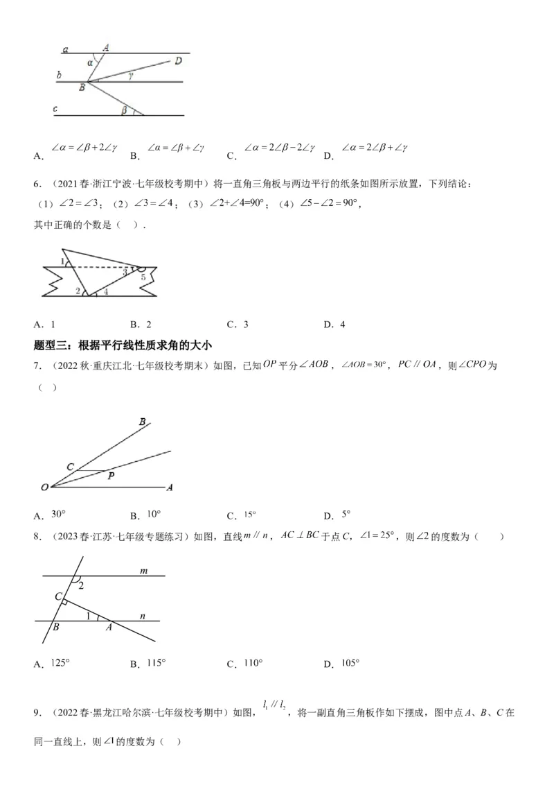 5.3平行线的性质-2022-2023学年七年级数学下册《考点&bull;题型&bull;技巧》精讲与精练高分突破系列（人教版）_初中数学人教版_7下-初中数学人教版_7下-初中数学人教版（旧版）赠送_07专项讲练