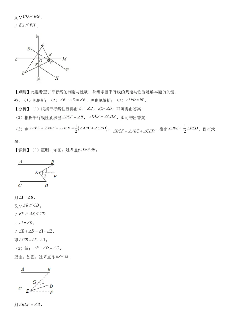 5.3平行线的性质-2022-2023学年七年级数学下册《考点&bull;题型&bull;技巧》精讲与精练高分突破系列（人教版）_初中数学人教版_7下-初中数学人教版_7下-初中数学人教版（旧版）赠送_07专项讲练