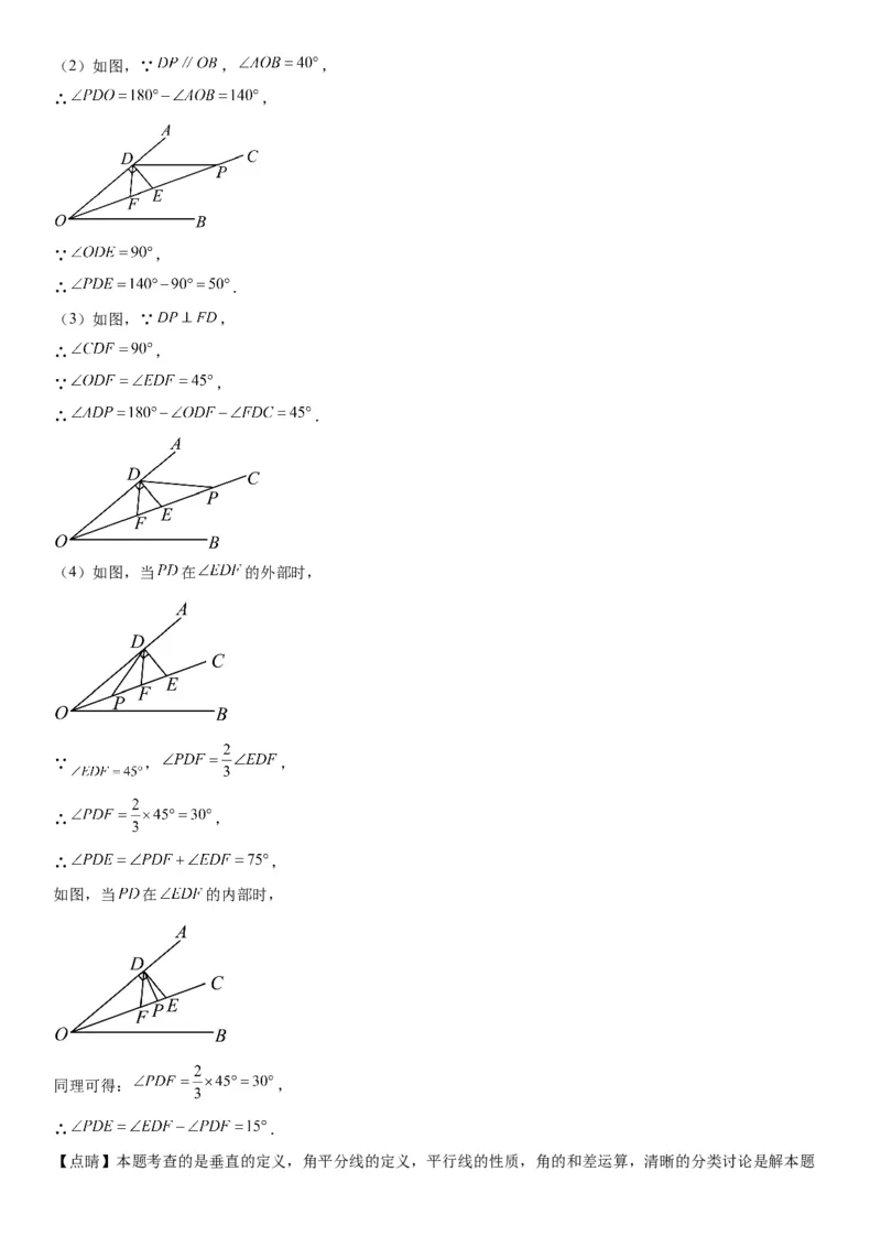 5.3平行线的性质-2022-2023学年七年级数学下册《考点&bull;题型&bull;技巧》精讲与精练高分突破系列（人教版）_初中数学人教版_7下-初中数学人教版_7下-初中数学人教版（旧版）赠送_07专项讲练