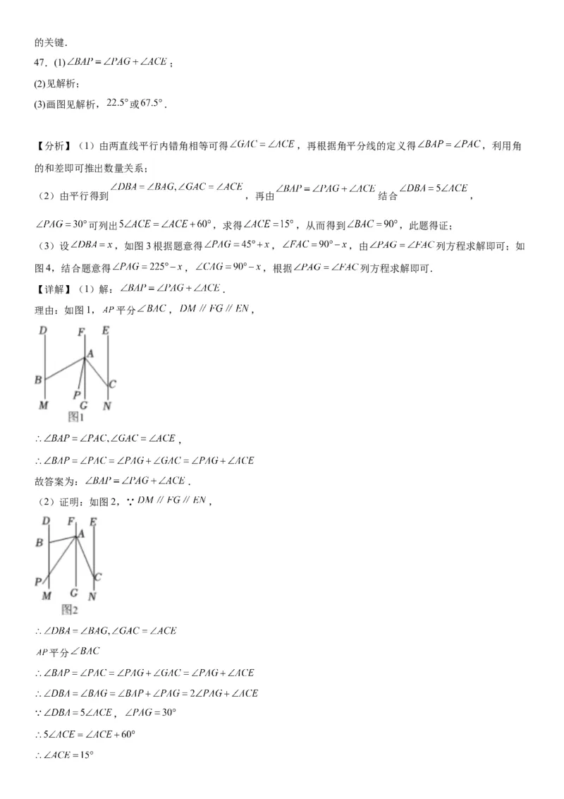 5.3平行线的性质-2022-2023学年七年级数学下册《考点&bull;题型&bull;技巧》精讲与精练高分突破系列（人教版）_初中数学人教版_7下-初中数学人教版_7下-初中数学人教版（旧版）赠送_07专项讲练