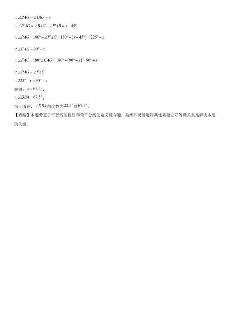 5.3平行线的性质-2022-2023学年七年级数学下册《考点&bull;题型&bull;技巧》精讲与精练高分突破系列（人教版）_初中数学人教版_7下-初中数学人教版_7下-初中数学人教版（旧版）赠送_07专项讲练