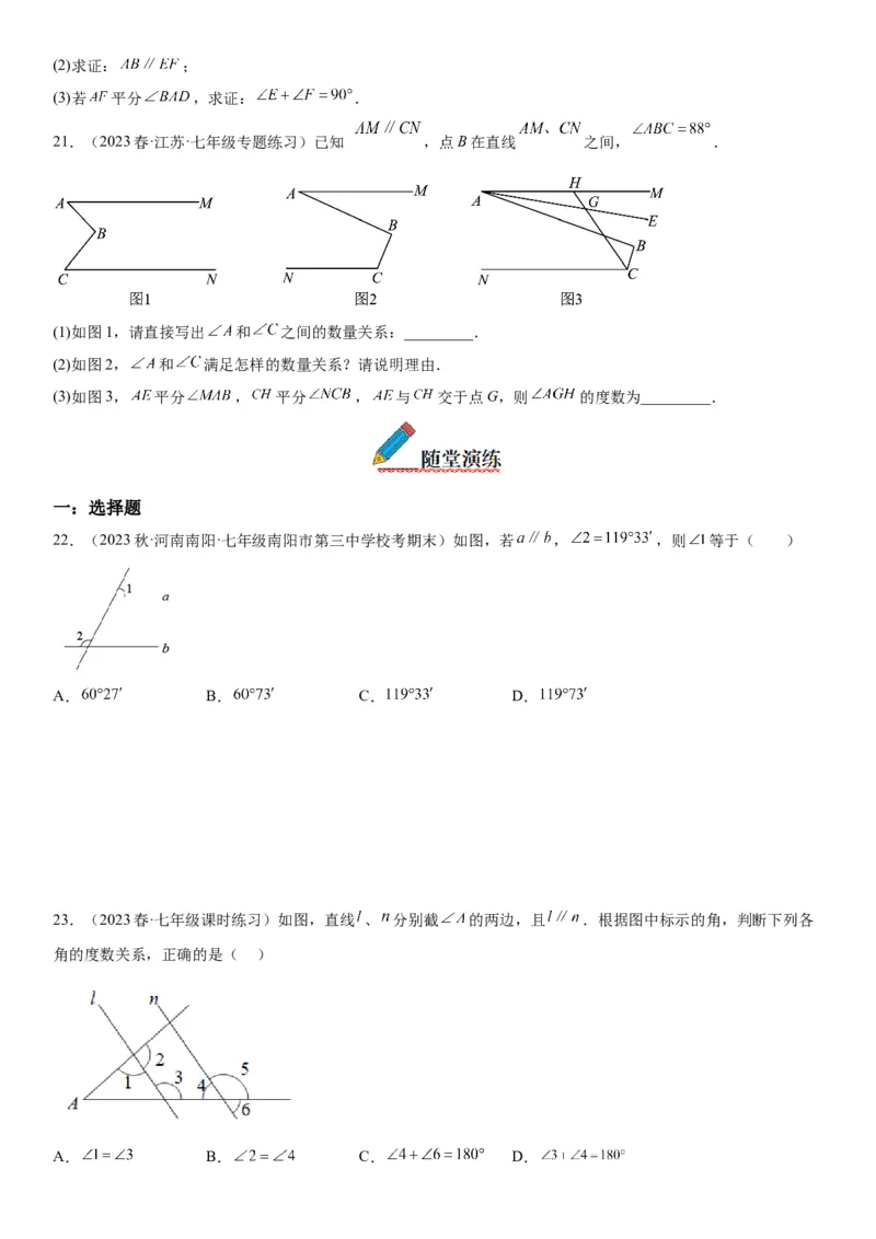 5.3平行线的性质-2022-2023学年七年级数学下册《考点&bull;题型&bull;技巧》精讲与精练高分突破系列（人教版）_初中数学人教版_7下-初中数学人教版_7下-初中数学人教版（旧版）赠送_07专项讲练