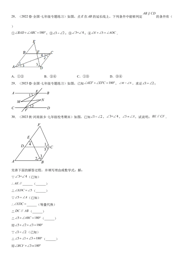 5.3平行线的性质-2022-2023学年七年级数学下册《考点&bull;题型&bull;技巧》精讲与精练高分突破系列（人教版）_初中数学人教版_7下-初中数学人教版_7下-初中数学人教版（旧版）赠送_07专项讲练