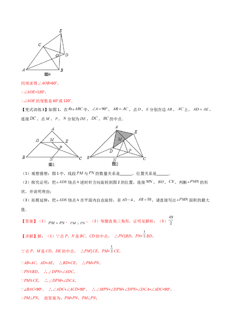 专题02全等三角形中的六种模型梳理（解析版）（人教版）_初中数学人教版_8上-初中数学人教版_旧版_06习题试卷_5专项练习_专题（第1套）09份