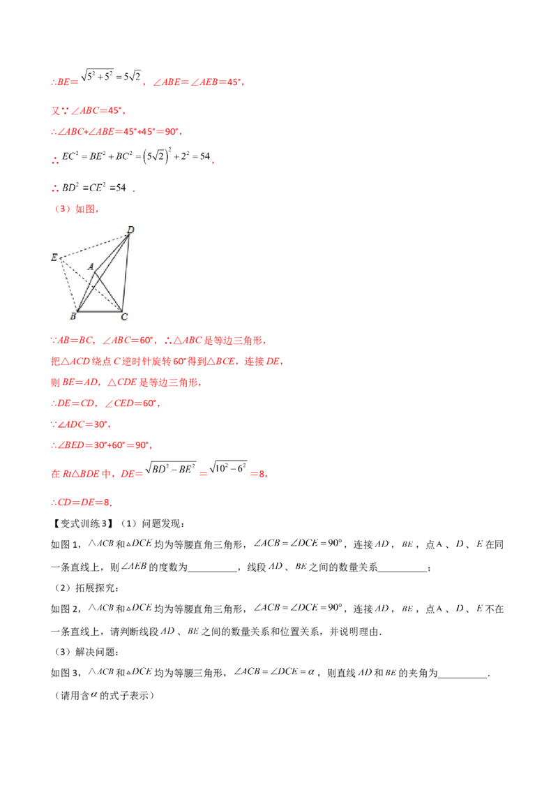 专题02全等三角形中的六种模型梳理（解析版）（人教版）_初中数学人教版_8上-初中数学人教版_旧版_06习题试卷_5专项练习_专题（第1套）09份