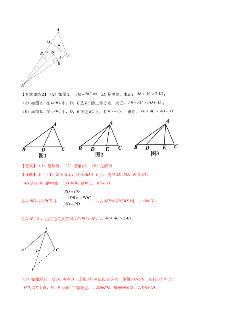 专题02全等三角形中的六种模型梳理（解析版）（人教版）_初中数学人教版_8上-初中数学人教版_旧版_06习题试卷_5专项练习_专题（第1套）09份