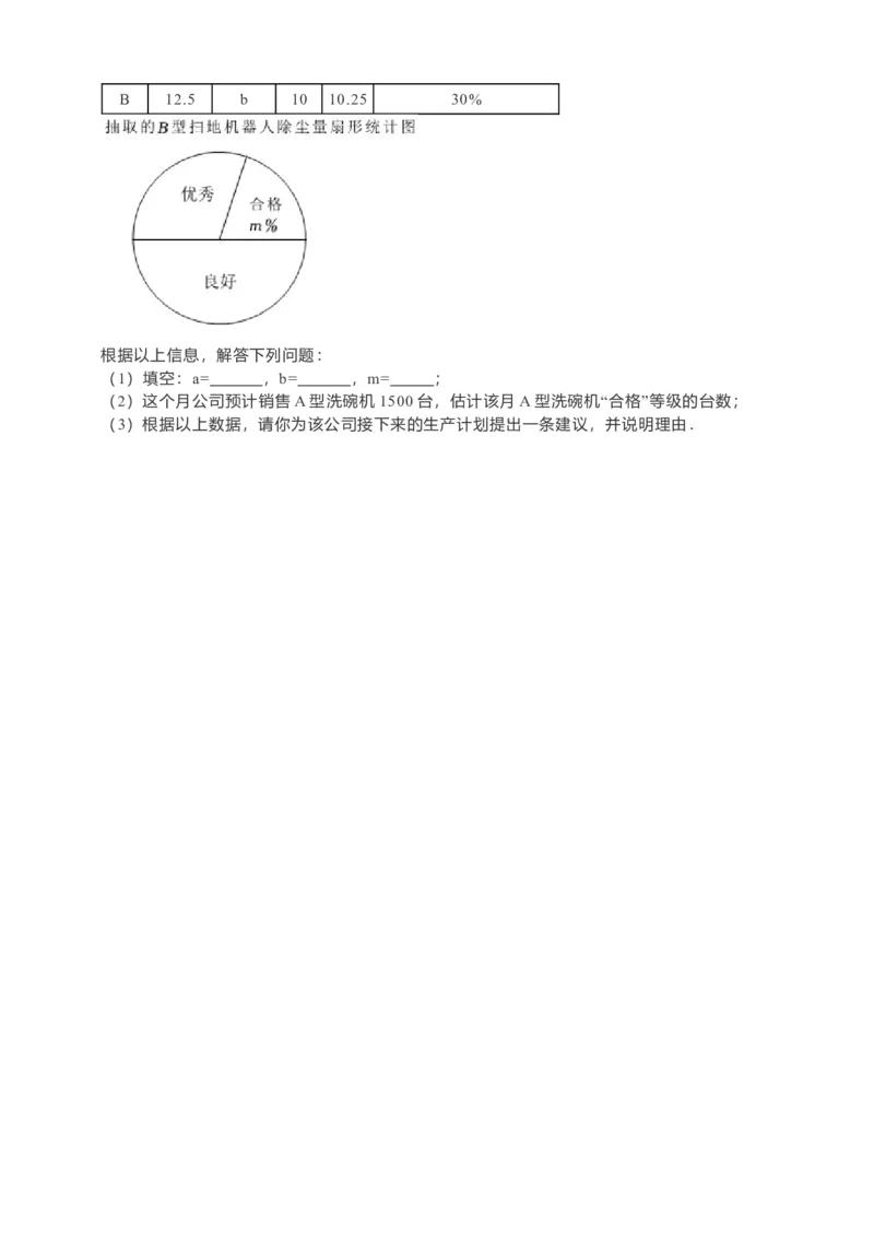 20.2数据的波动程度第1课时（原卷）_初中数学人教版_八年级数学下册_保存转存之后查看(1)_8下-初中数学人教版（2026春新版持续更新）_旧版-可参考_05学案_导学案（第1套）