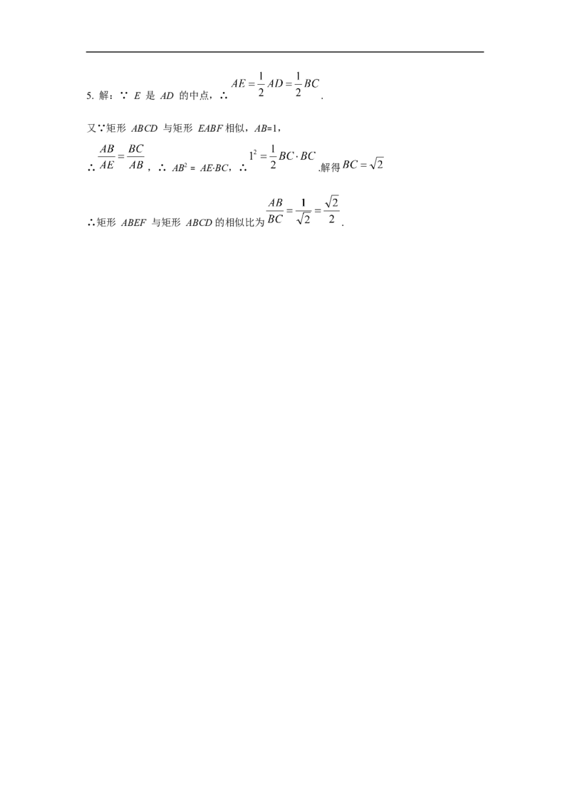 27.1图形的相似_初中数学人教版_9下-初中数学人教版_02课件+导学案（配套）_2.RJ九数下第二十七章相似_27.1图形的相似
