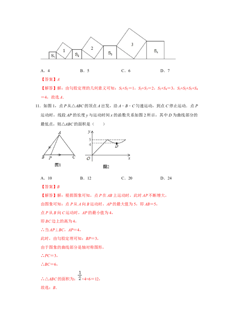 各名校期末压轴题模拟训练02（教师版）_初中数学_八年级数学下册（人教版）_压轴题攻略-V9_2024版