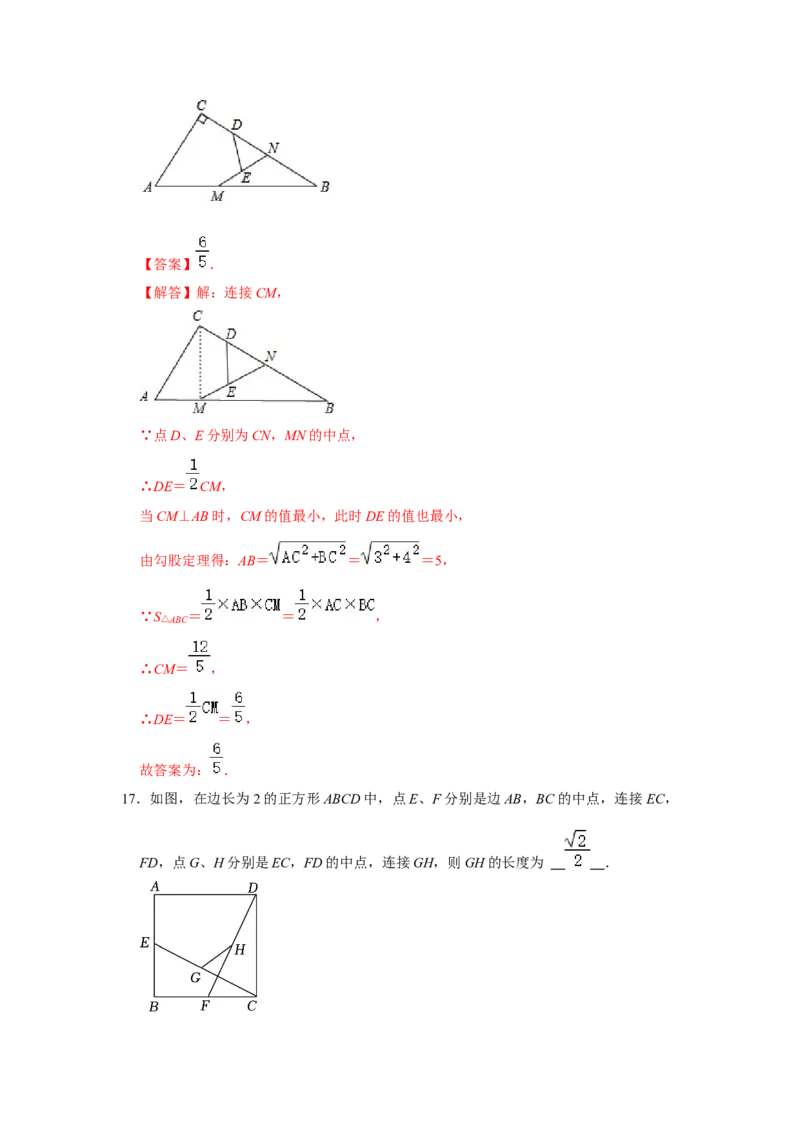 各名校期末压轴题模拟训练02（教师版）_初中数学_八年级数学下册（人教版）_压轴题攻略-V9_2024版