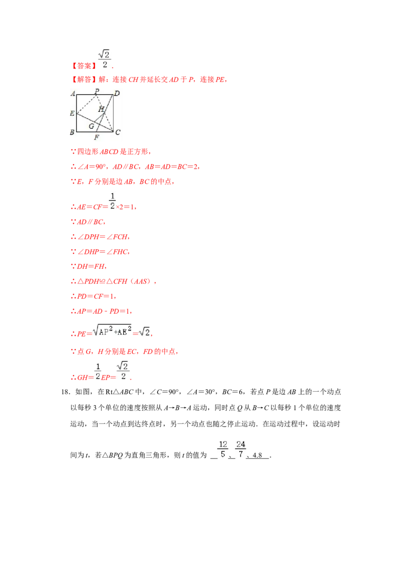 各名校期末压轴题模拟训练02（教师版）_初中数学_八年级数学下册（人教版）_压轴题攻略-V9_2024版