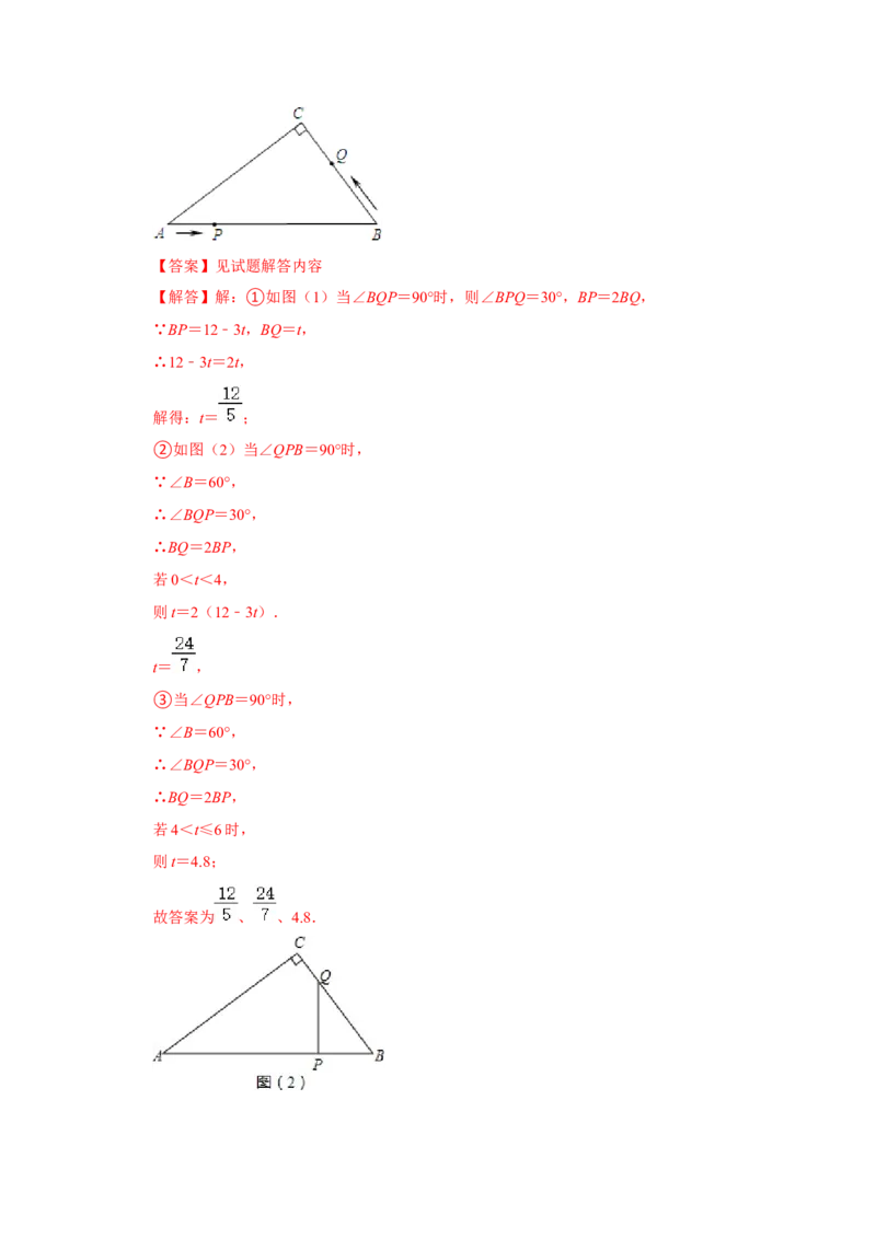 各名校期末压轴题模拟训练02（教师版）_初中数学_八年级数学下册（人教版）_压轴题攻略-V9_2024版