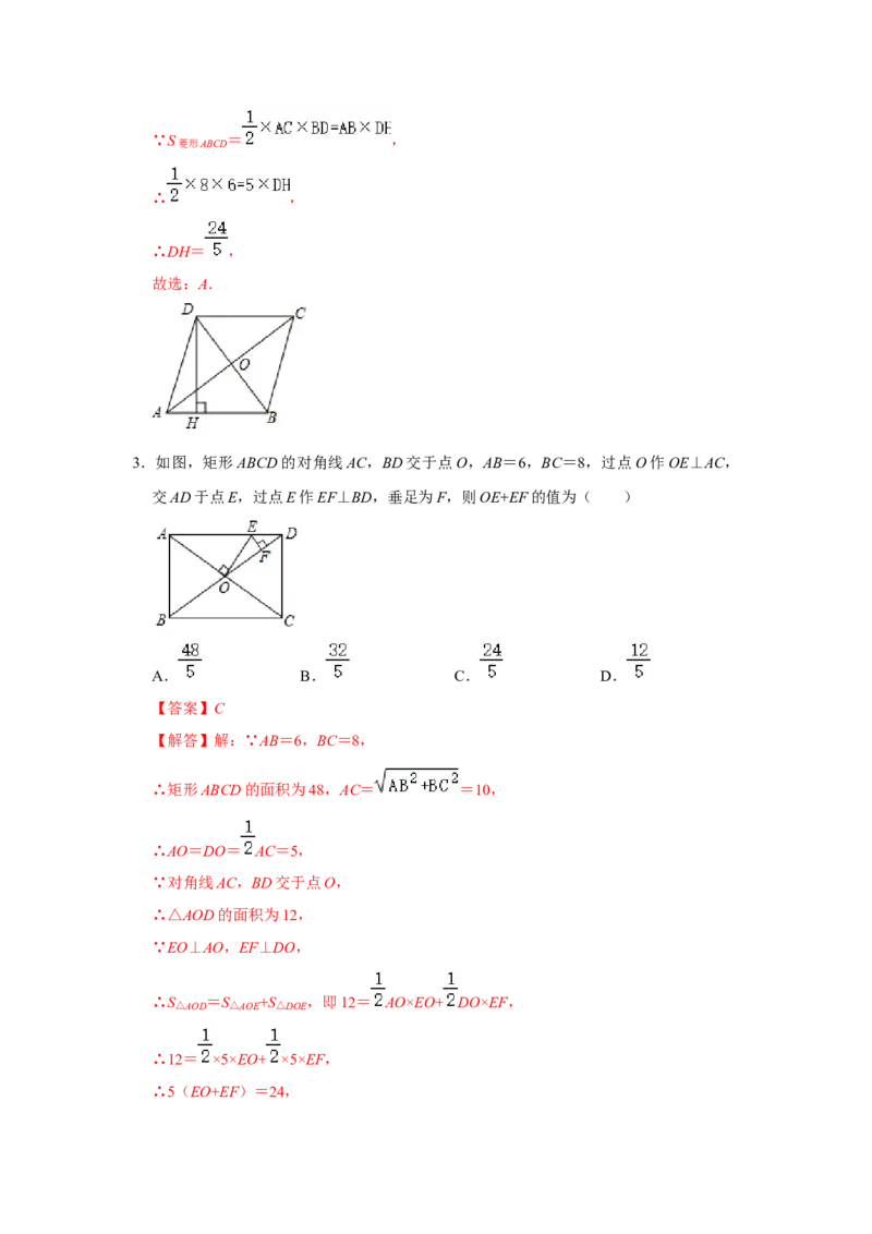 各名校期末压轴题模拟训练02（教师版）_初中数学_八年级数学下册（人教版）_压轴题攻略-V9_2024版