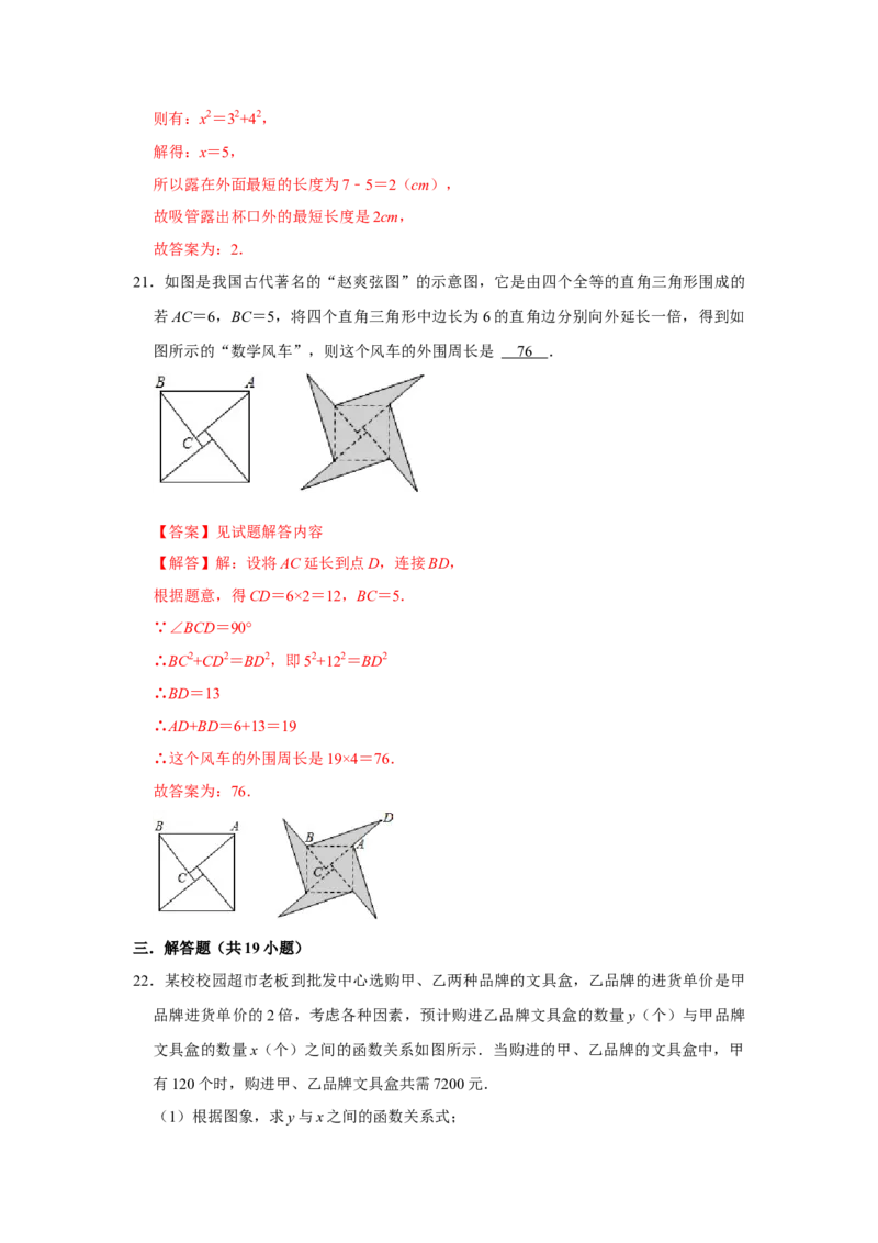 各名校期末压轴题模拟训练02（教师版）_初中数学_八年级数学下册（人教版）_压轴题攻略-V9_2024版