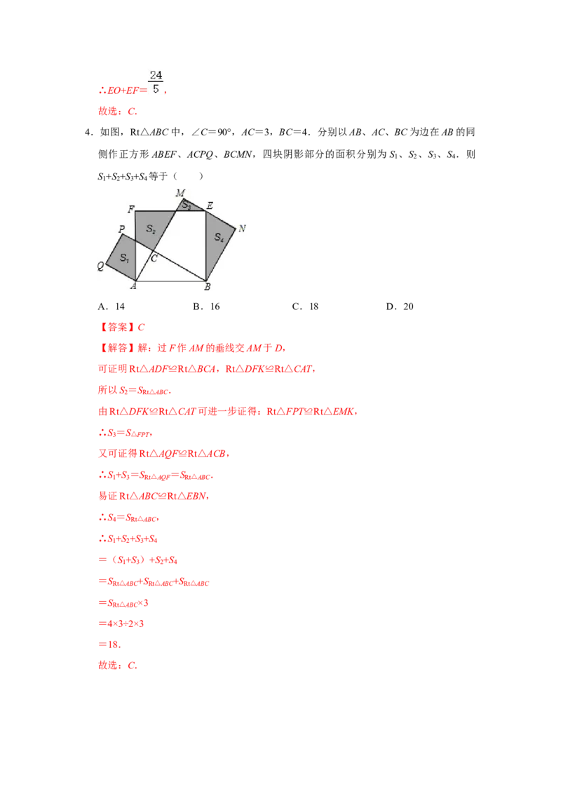 各名校期末压轴题模拟训练02（教师版）_初中数学_八年级数学下册（人教版）_压轴题攻略-V9_2024版