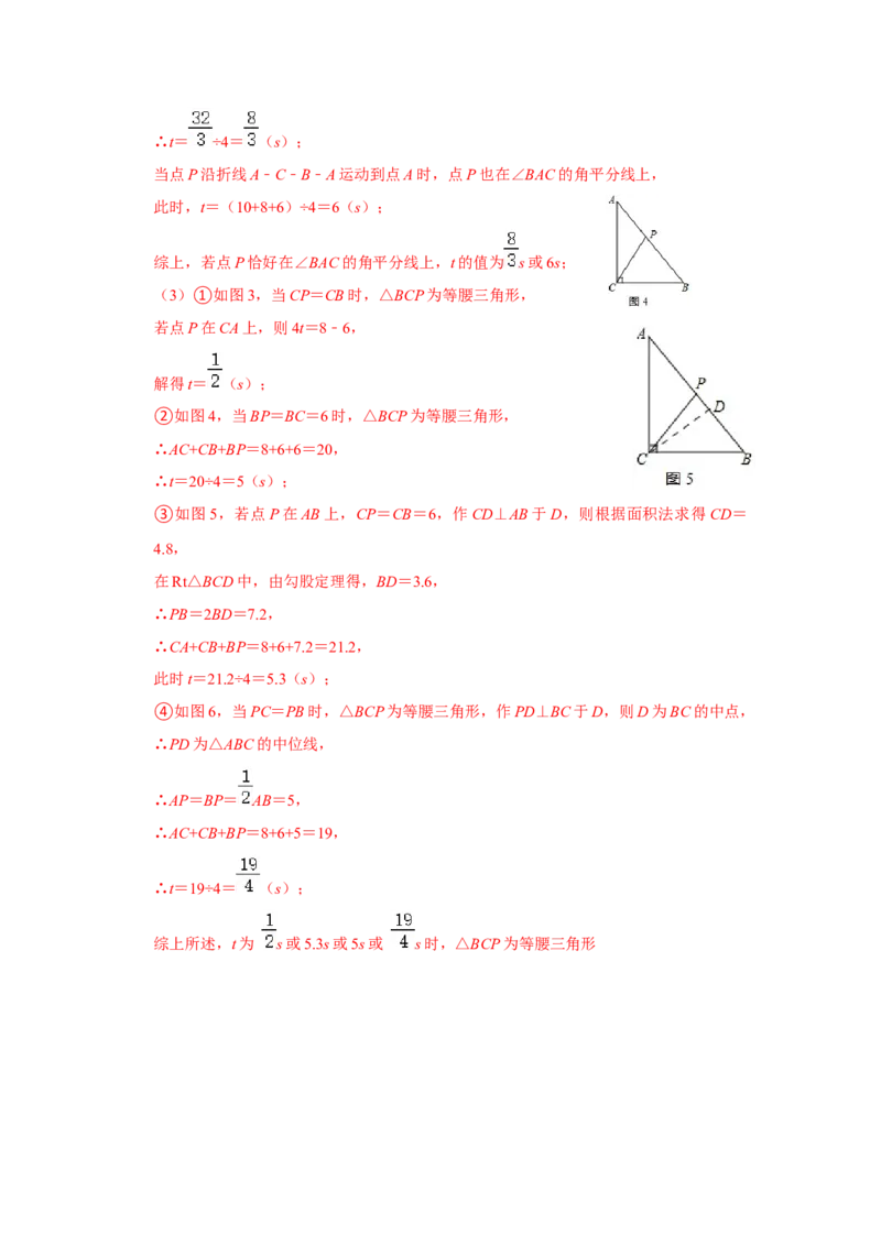 各名校期末压轴题模拟训练02（教师版）_初中数学_八年级数学下册（人教版）_压轴题攻略-V9_2024版