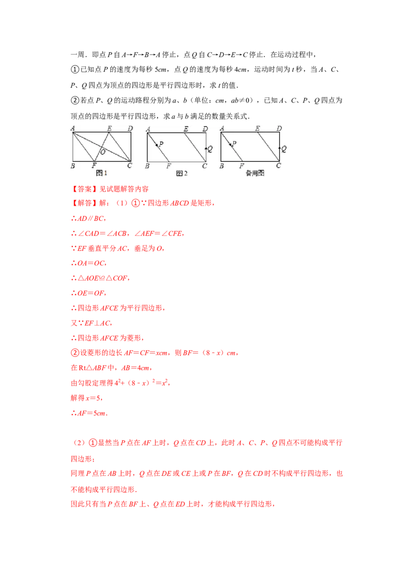 各名校期末压轴题模拟训练02（教师版）_初中数学_八年级数学下册（人教版）_压轴题攻略-V9_2024版