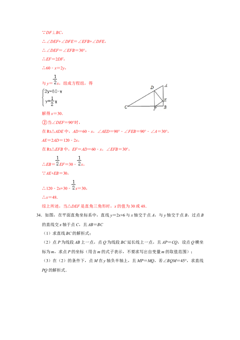 各名校期末压轴题模拟训练02（教师版）_初中数学_八年级数学下册（人教版）_压轴题攻略-V9_2024版