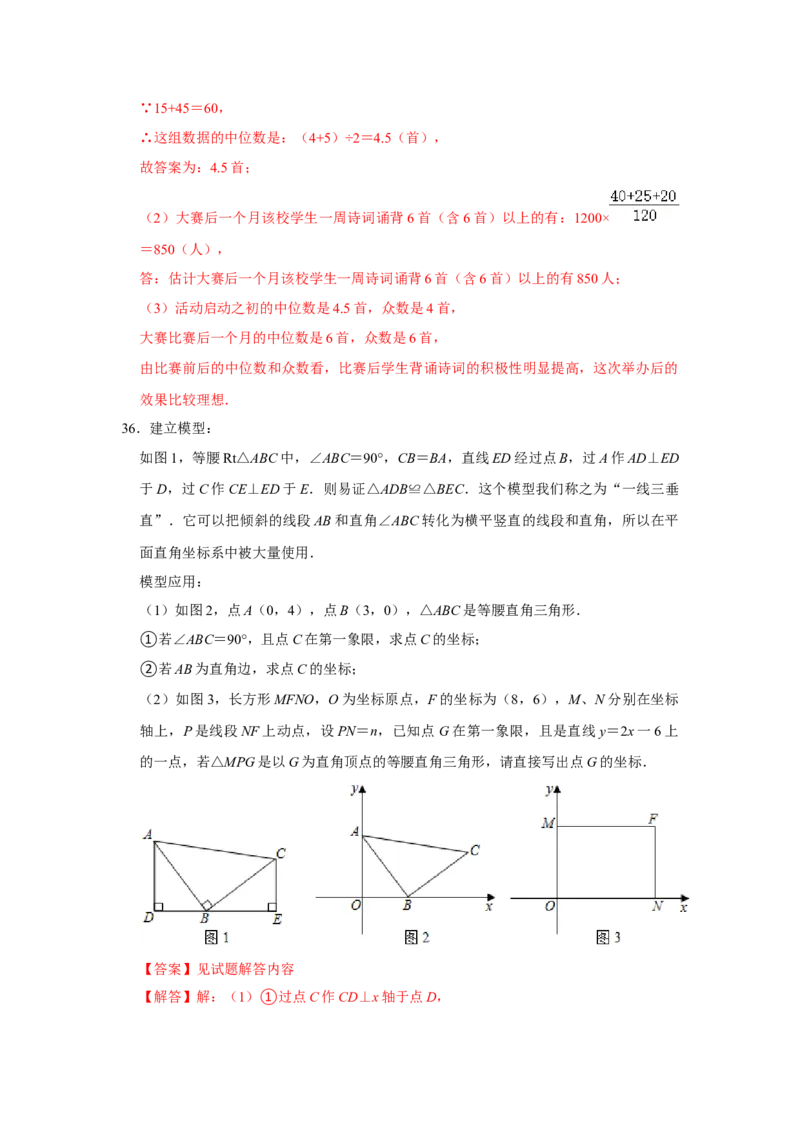 各名校期末压轴题模拟训练02（教师版）_初中数学_八年级数学下册（人教版）_压轴题攻略-V9_2024版