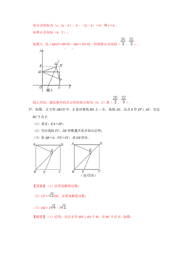 各名校期末压轴题模拟训练02（教师版）_初中数学_八年级数学下册（人教版）_压轴题攻略-V9_2024版