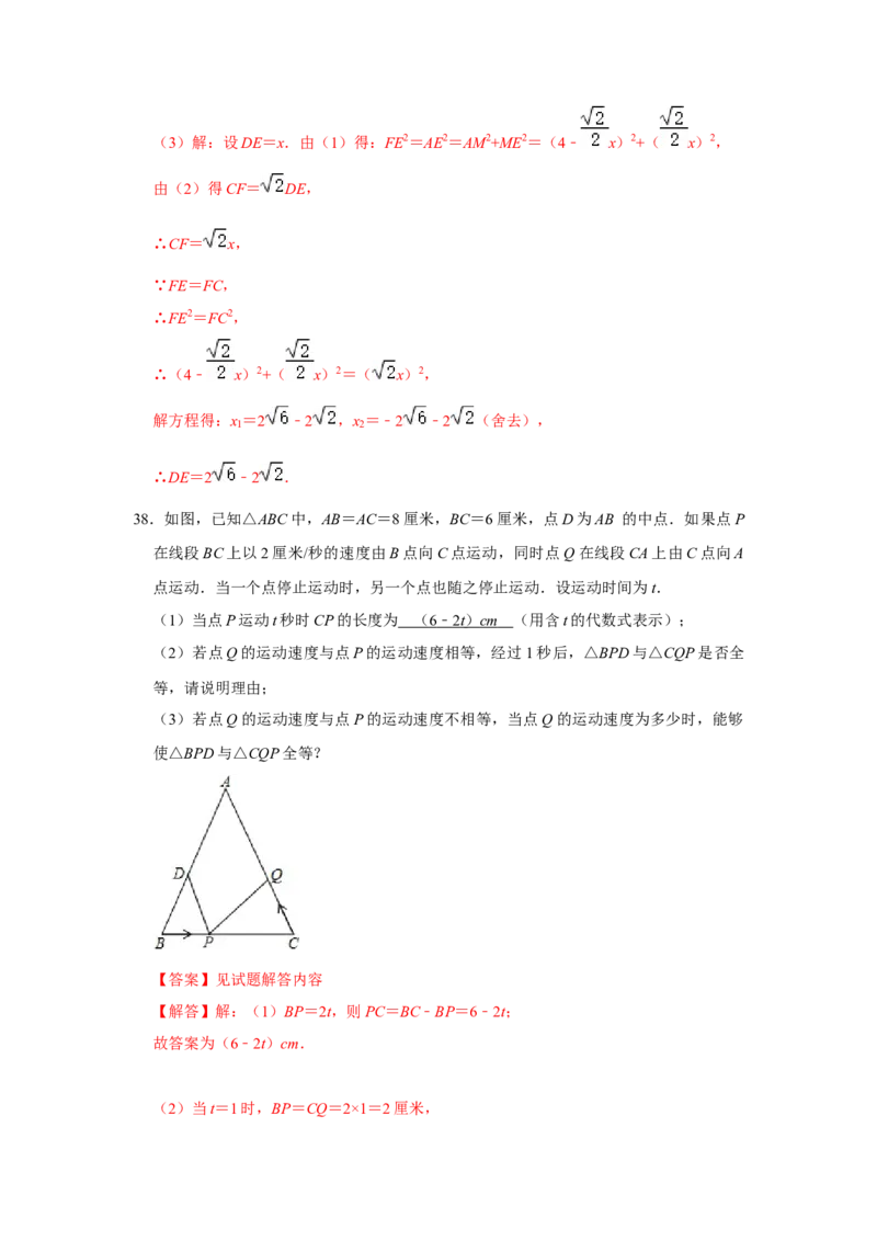 各名校期末压轴题模拟训练02（教师版）_初中数学_八年级数学下册（人教版）_压轴题攻略-V9_2024版