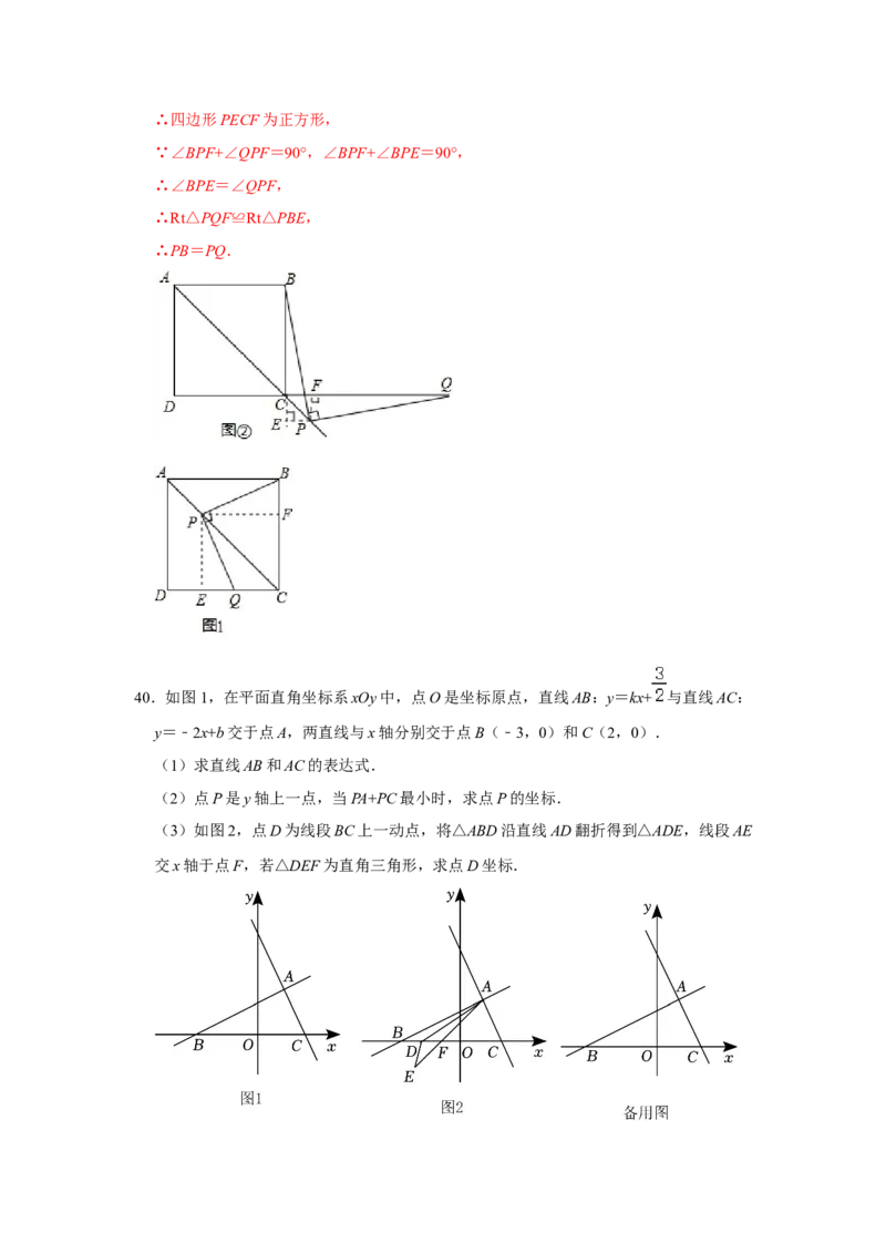 各名校期末压轴题模拟训练02（教师版）_初中数学_八年级数学下册（人教版）_压轴题攻略-V9_2024版