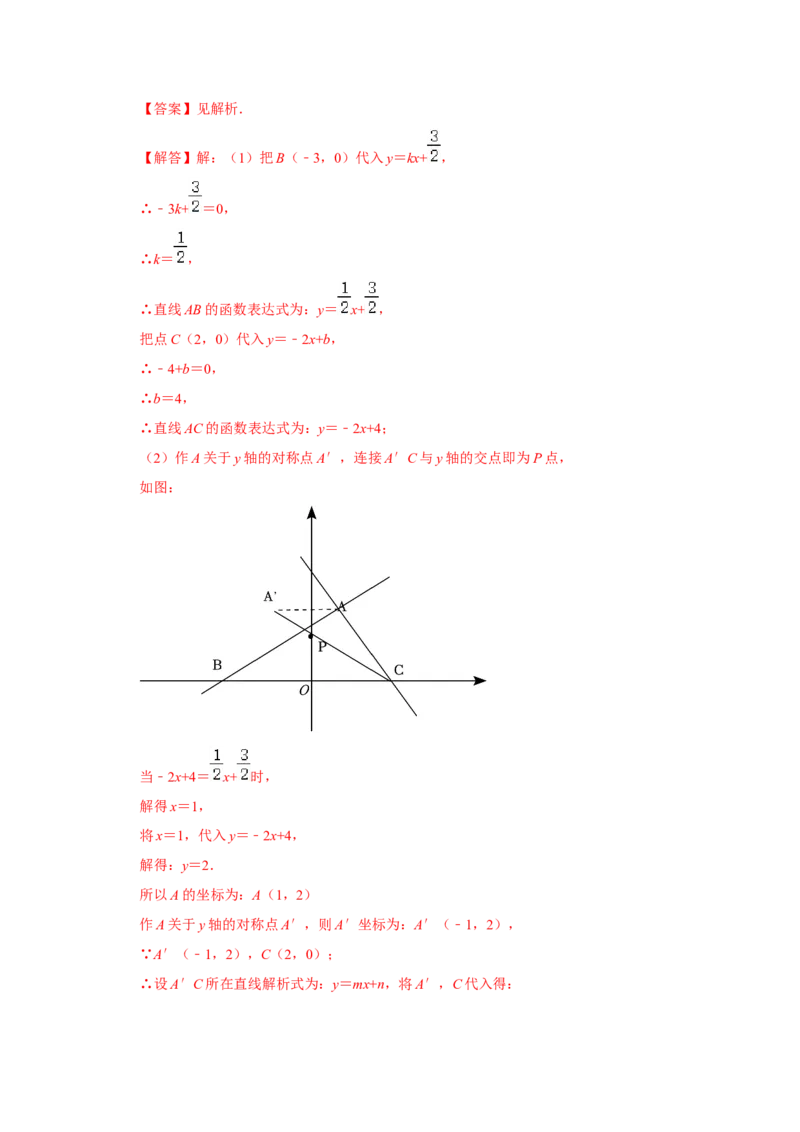 各名校期末压轴题模拟训练02（教师版）_初中数学_八年级数学下册（人教版）_压轴题攻略-V9_2024版