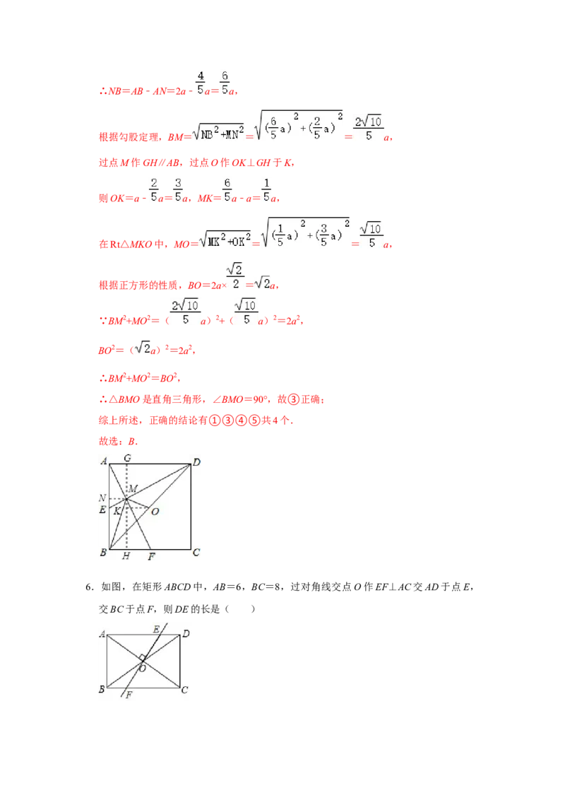 各名校期末压轴题模拟训练02（教师版）_初中数学_八年级数学下册（人教版）_压轴题攻略-V9_2024版