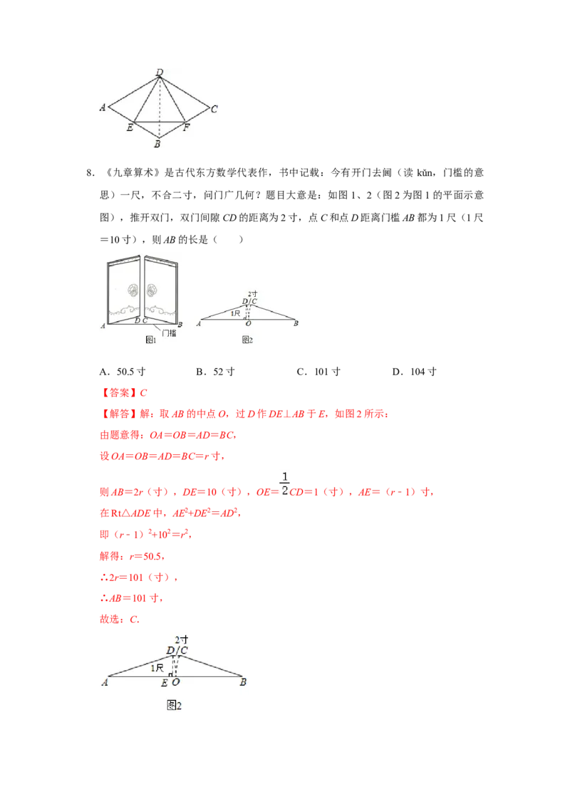 各名校期末压轴题模拟训练02（教师版）_初中数学_八年级数学下册（人教版）_压轴题攻略-V9_2024版