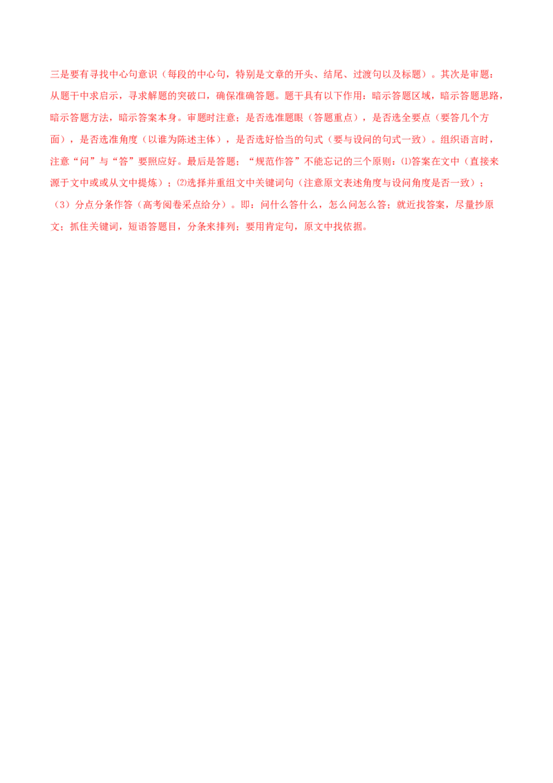 第3.1课百合花（教师版）_高语_高中语文_必修上册_同步讲义