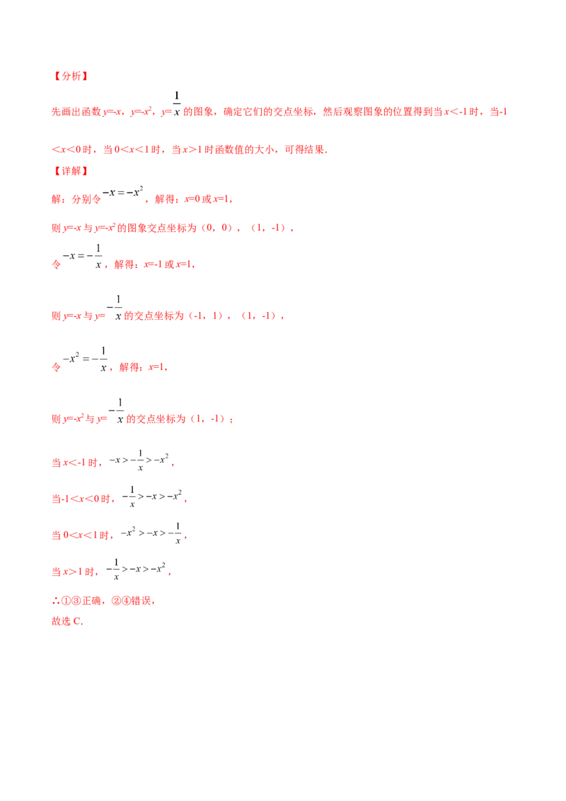 22.2二次函数与一元二次方程(基础训练)(解析版)_初中数学人教版_9上-初中数学人教版_06习题试卷_1同步练习_同步练习（第2套）