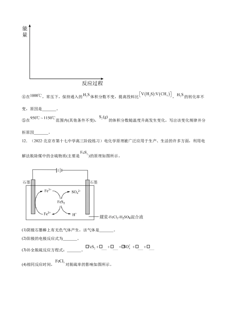 2023届高考化学一轮备考专题强化训练题：化学反应原理综合题_05高考化学_通用版（老高考）复习资料_2023年复习资料_一轮复习_2023届化学高考一轮专题训练