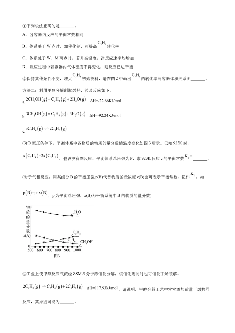 2023届高考化学一轮备考专题强化训练题：化学反应原理综合题_05高考化学_通用版（老高考）复习资料_2023年复习资料_一轮复习_2023届化学高考一轮专题训练