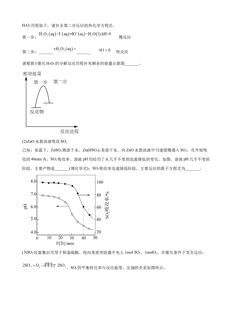 2023届高考化学一轮备考专题强化训练题：化学反应原理综合题_05高考化学_通用版（老高考）复习资料_2023年复习资料_一轮复习_2023届化学高考一轮专题训练