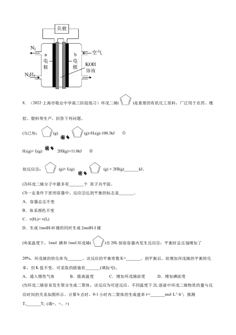 2023届高考化学一轮备考专题强化训练题：化学反应原理综合题_05高考化学_通用版（老高考）复习资料_2023年复习资料_一轮复习_2023届化学高考一轮专题训练