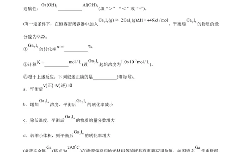 2023届高考化学一轮备考专题强化训练题：化学反应原理综合题_05高考化学_通用版（老高考）复习资料_2023年复习资料_一轮复习_2023届化学高考一轮专题训练