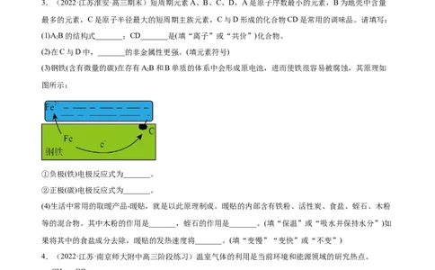 2023届高考化学一轮备考专题强化训练题：化学反应原理综合题_05高考化学_通用版（老高考）复习资料_2023年复习资料_一轮复习_2023届化学高考一轮专题训练