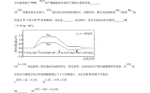 2023届高考化学一轮备考专题强化训练题：化学反应原理综合题_05高考化学_通用版（老高考）复习资料_2023年复习资料_一轮复习_2023届化学高考一轮专题训练