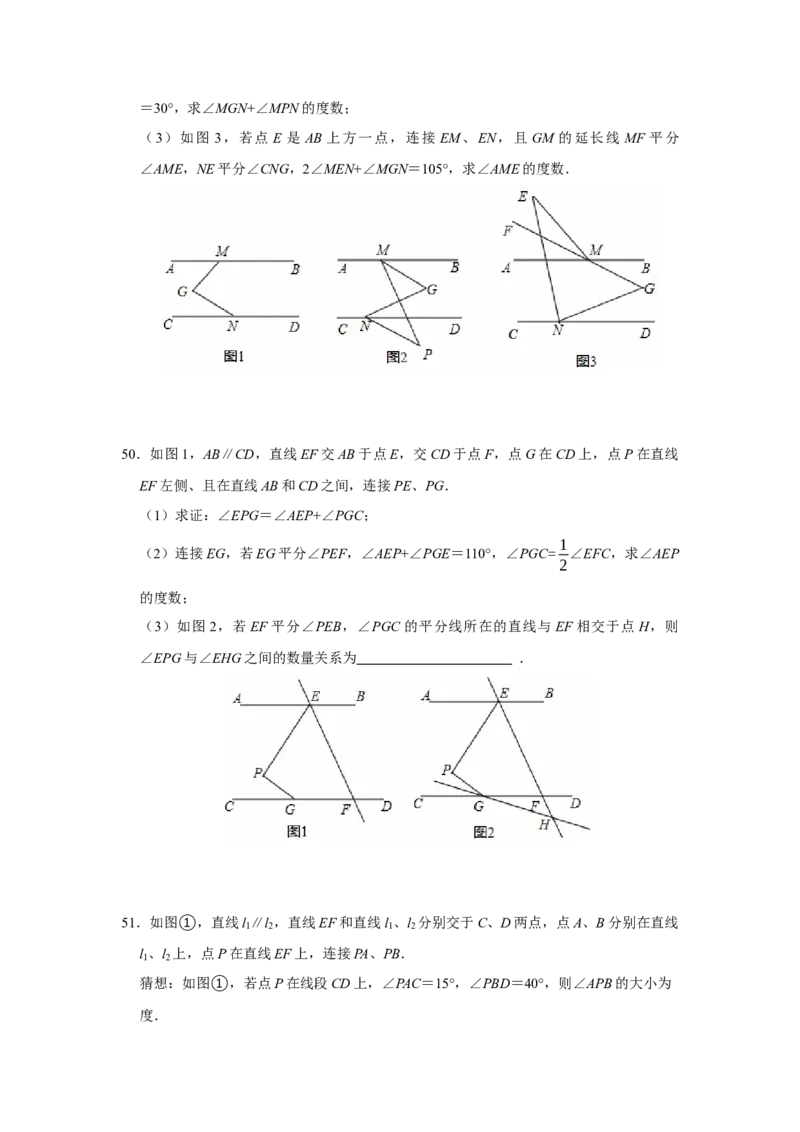 期末复习高频题（27个考点60题）（学生版）_初中数学_七年级数学下册（人教版）_重难点题型高分突破-U207