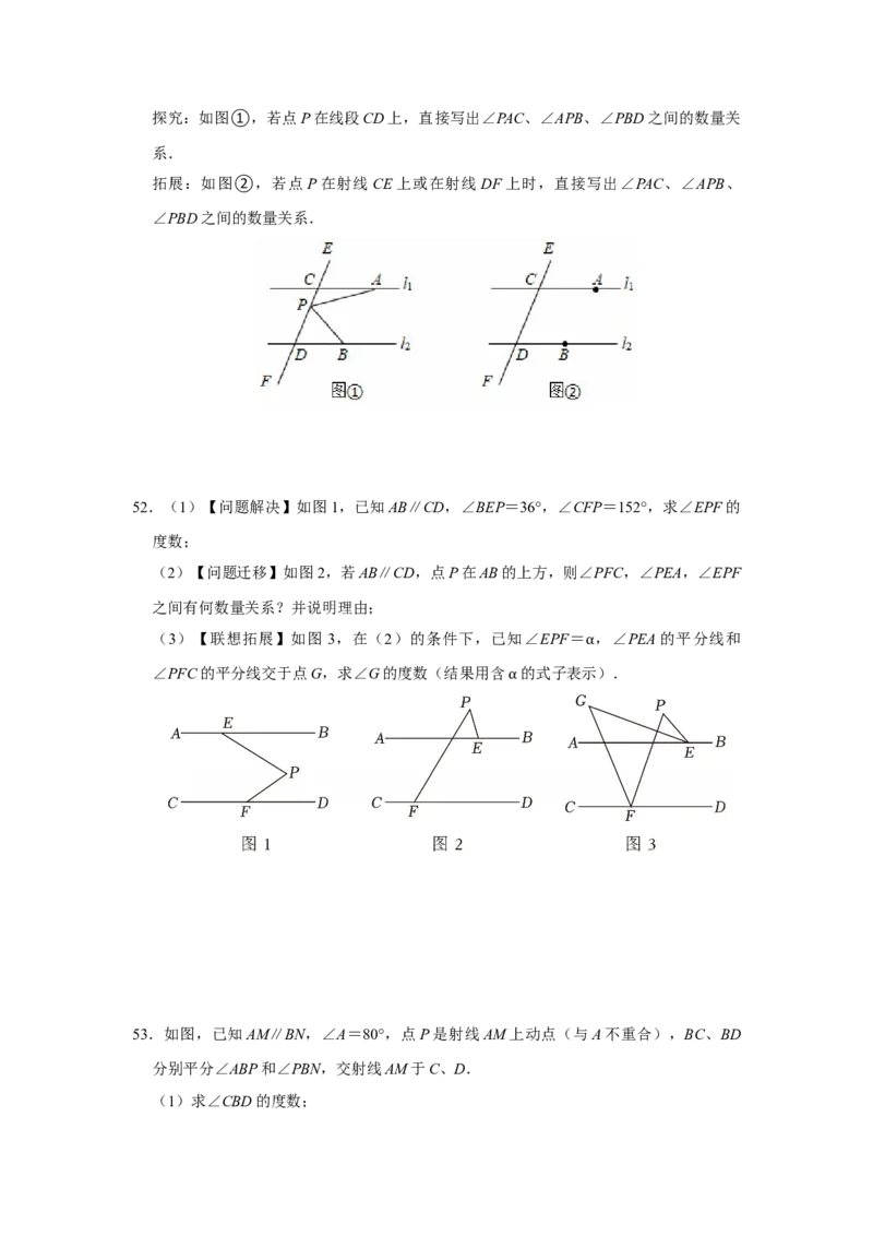 期末复习高频题（27个考点60题）（学生版）_初中数学_七年级数学下册（人教版）_重难点题型高分突破-U207