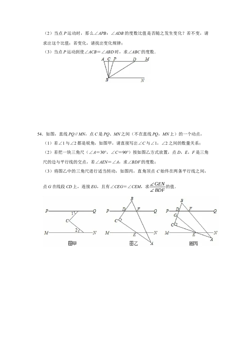 期末复习高频题（27个考点60题）（学生版）_初中数学_七年级数学下册（人教版）_重难点题型高分突破-U207