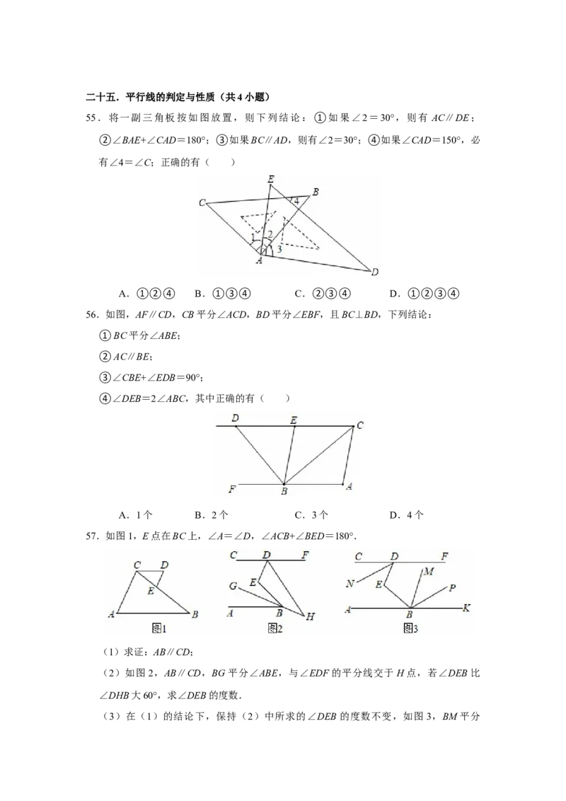期末复习高频题（27个考点60题）（学生版）_初中数学_七年级数学下册（人教版）_重难点题型高分突破-U207