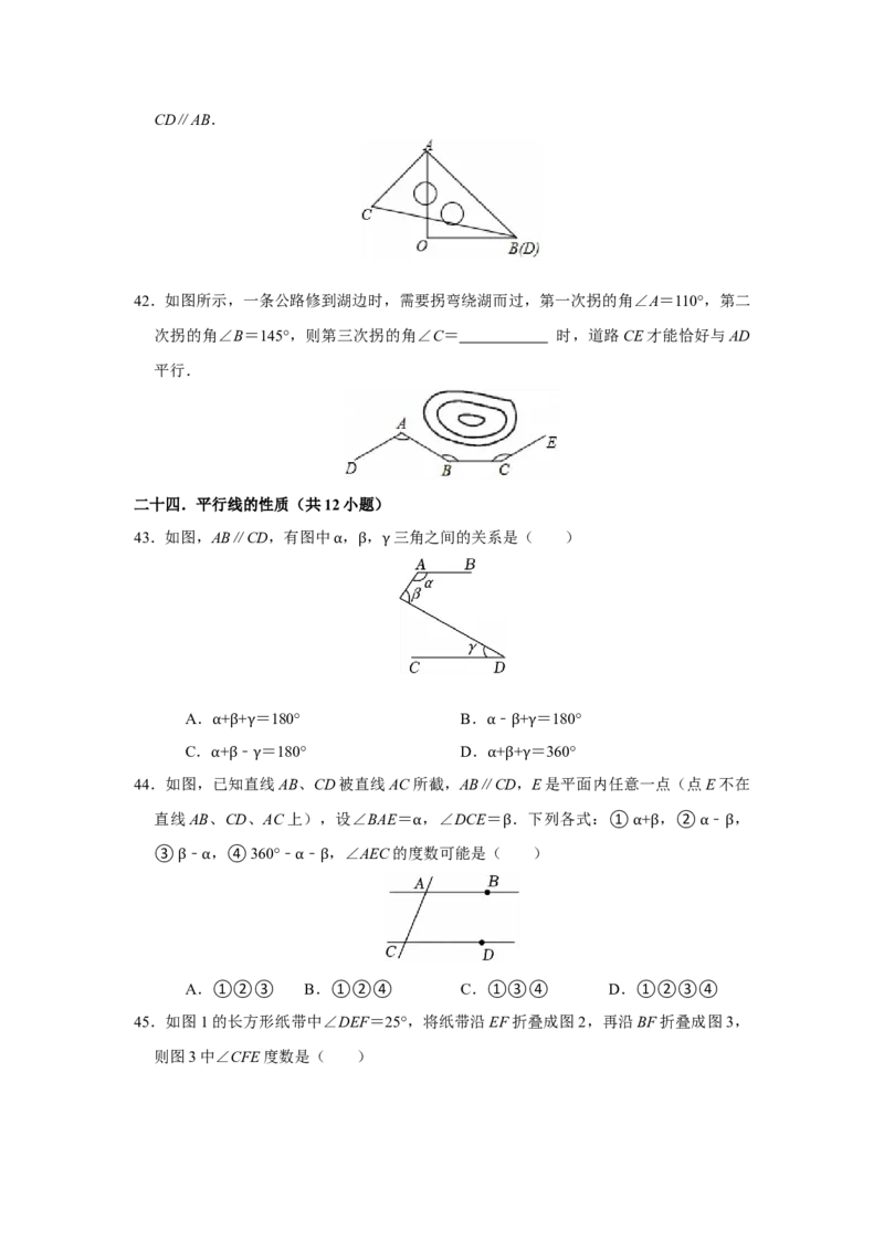 期末复习高频题（27个考点60题）（学生版）_初中数学_七年级数学下册（人教版）_重难点题型高分突破-U207